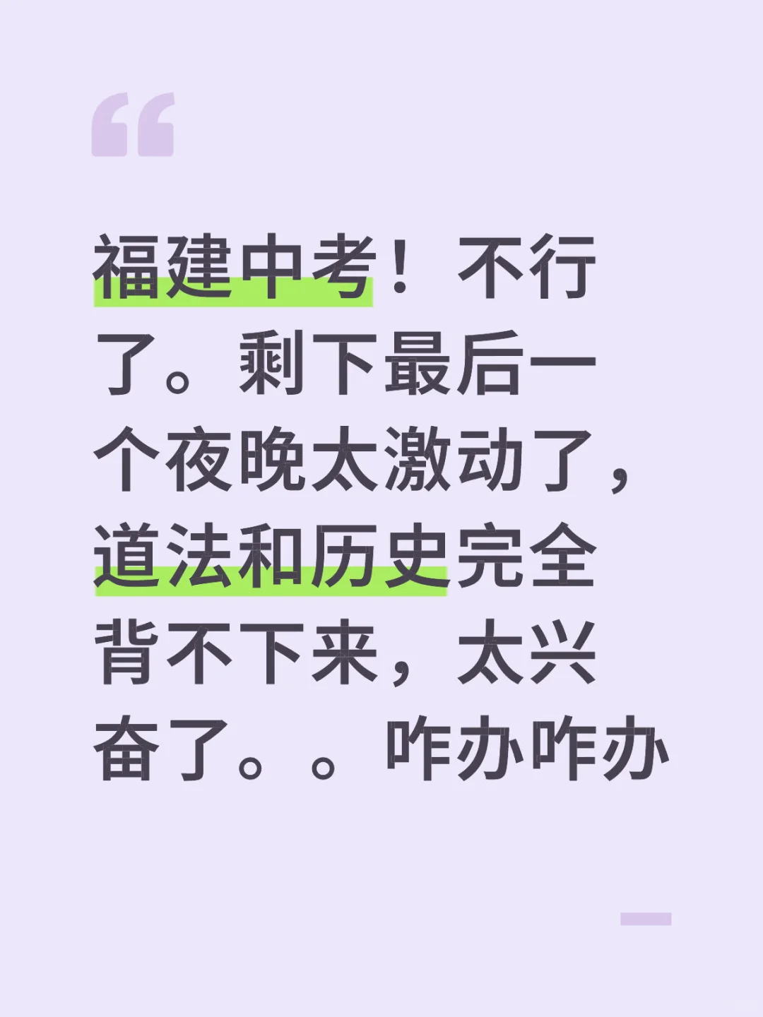 福建中考 第1张