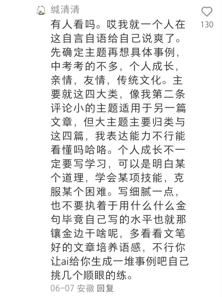 中考语文作文素材🍀 第9张
