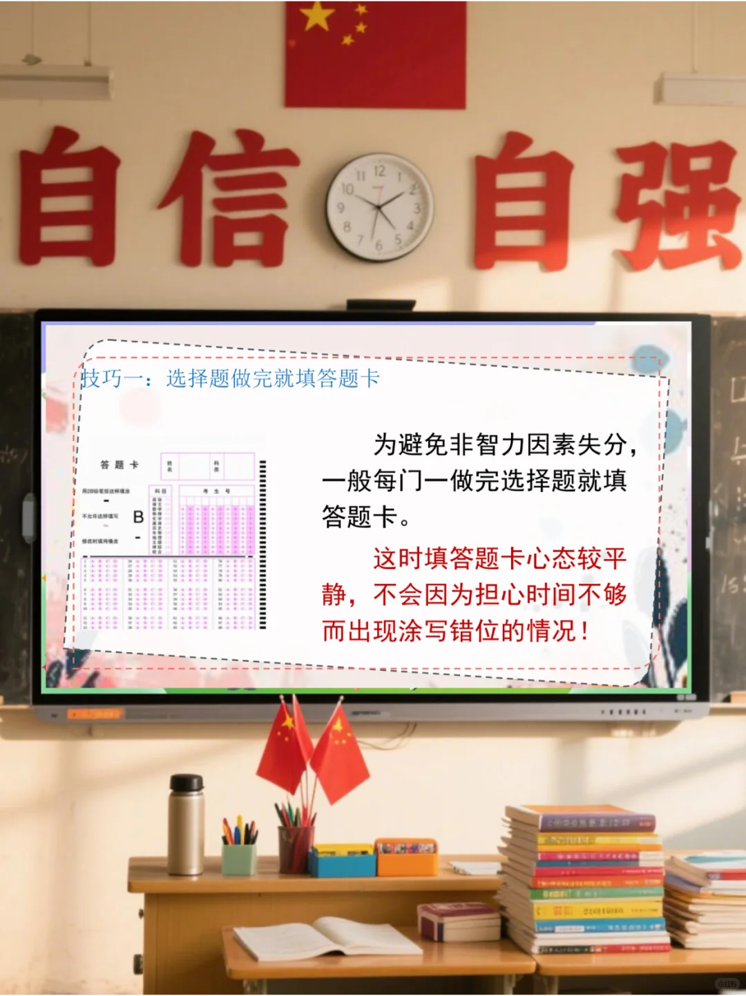 中考前最后一讲，班主任句句封神，💯稳了 第18张