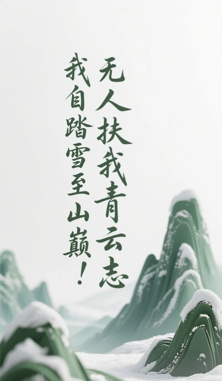 中考祝福语，下一步，上岸！ 第6张