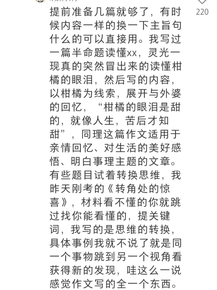 中考语文作文素材🍀 第8张