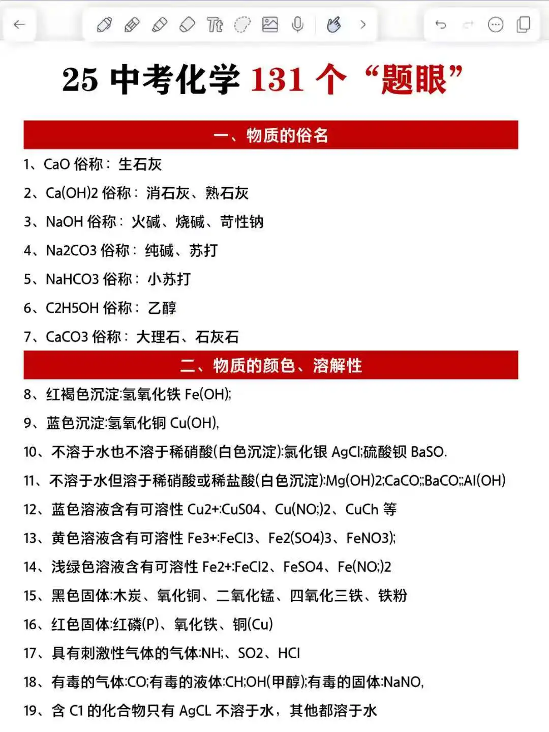 初三玩命5天也能，上重高没有计划的直接 第7张