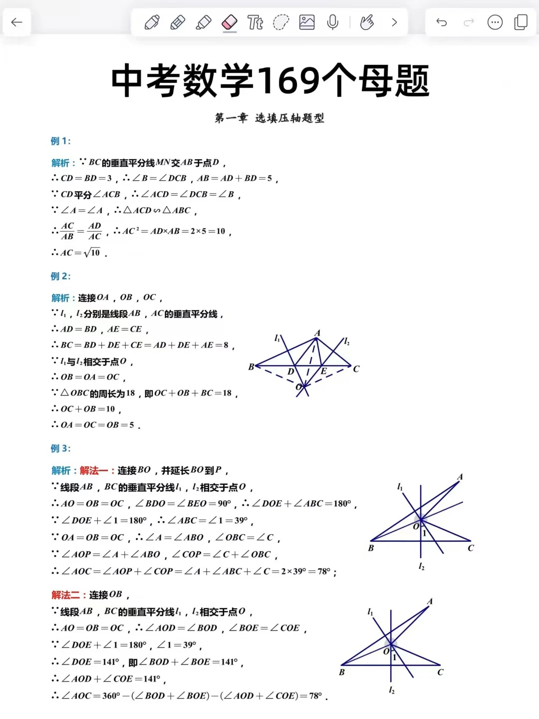 初三玩命5天也能，上重高没有计划的直接 第5张