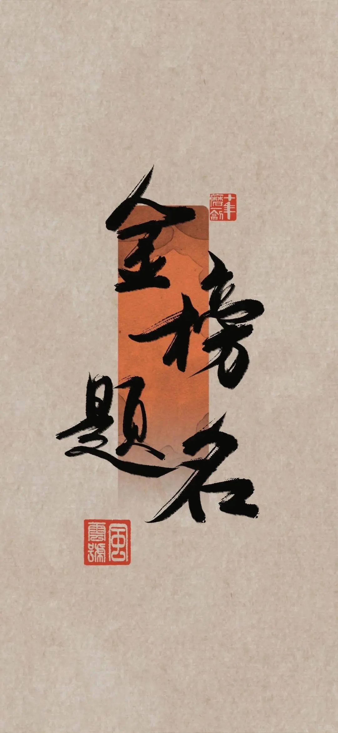转给中考的同学们～考神附体！金榜题名！ 第1张
