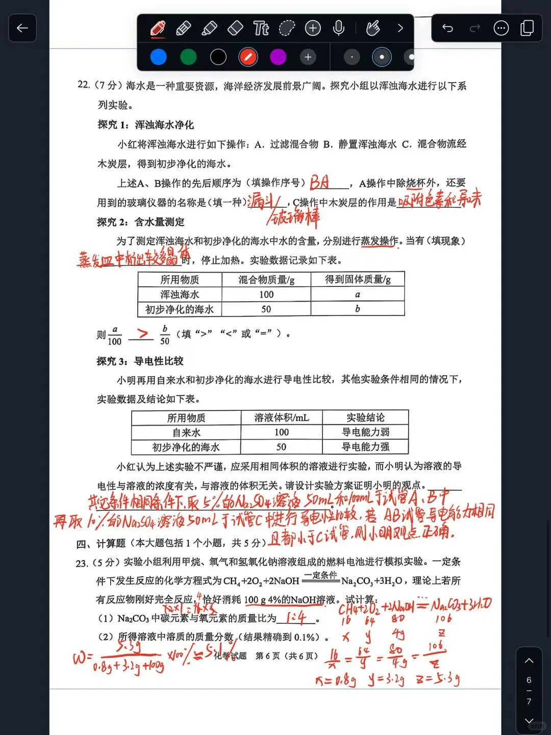 2025年重庆中考化学试卷及答案📚 第1张