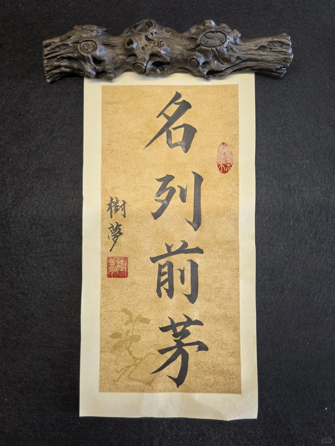 中考必过逢考必过名列前茅梦想开花 第3张