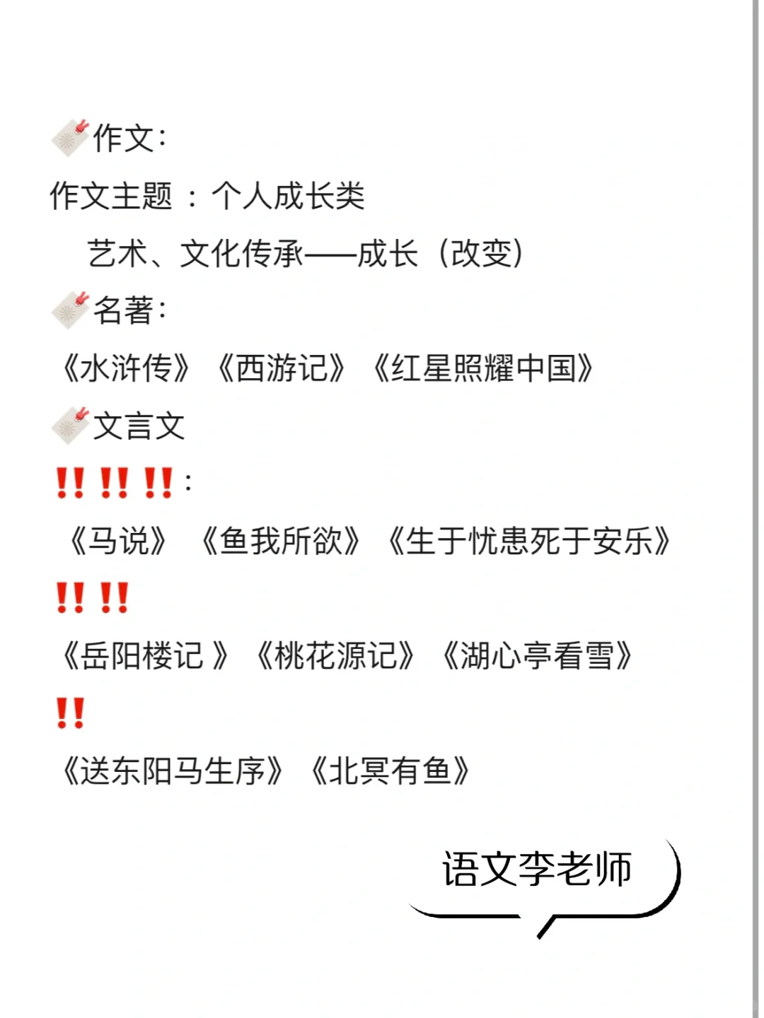 河南中考押题 第1张