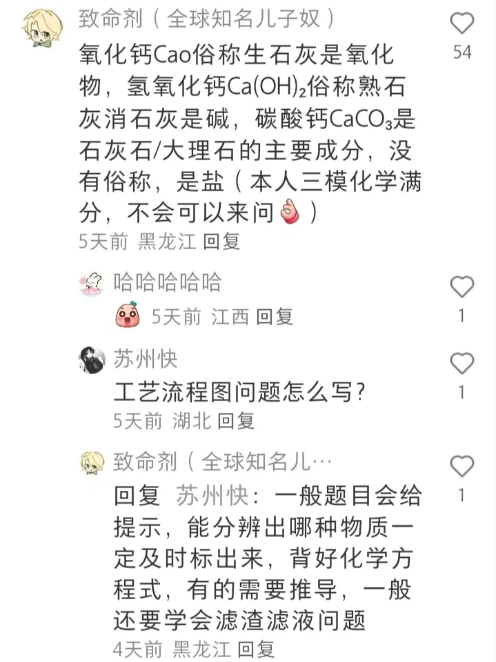 中考易错点🍀 第5张