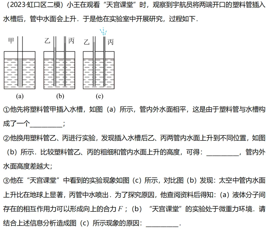 2025河北中考物理难度预测+押题 第7张