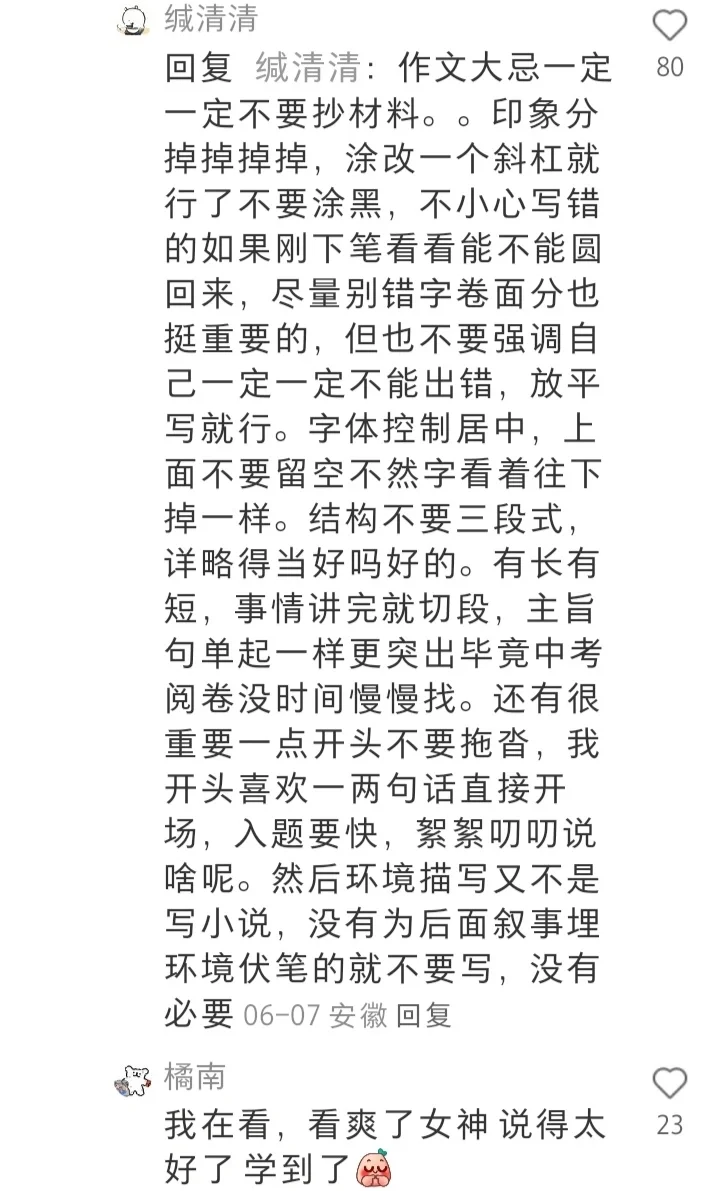 中考语文作文素材🍀 第1张