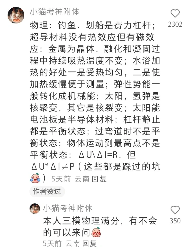 中考易错点🍀 第3张