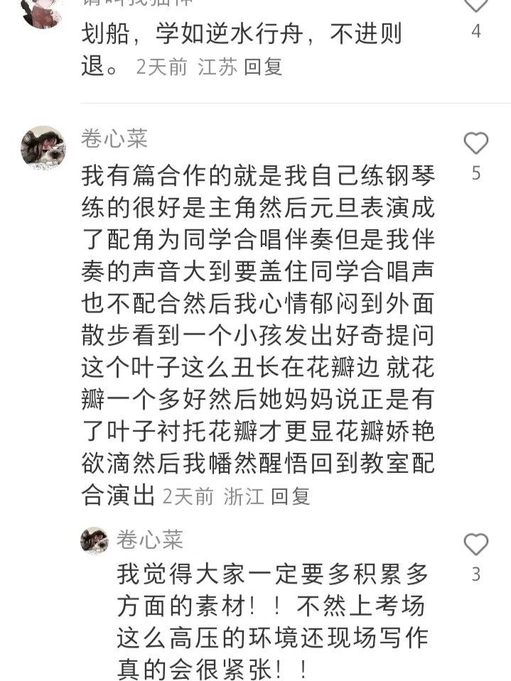 中考语文作文素材🍀 第6张