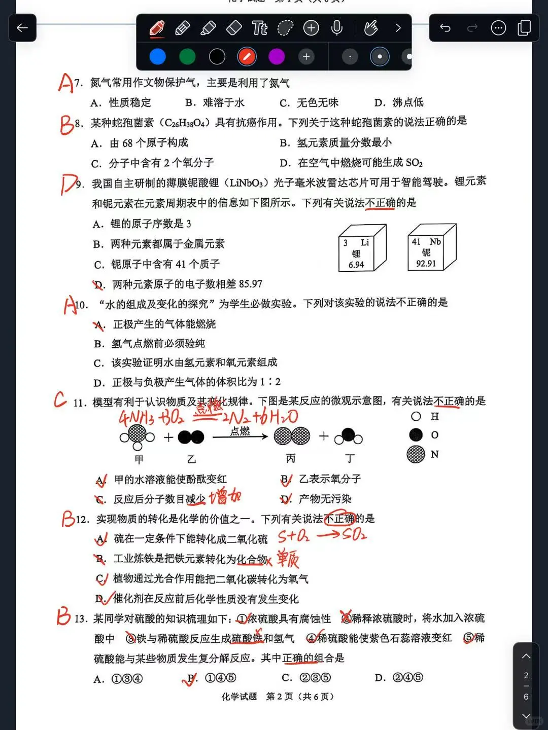 2025年重庆中考化学试卷及答案📚 第9张
