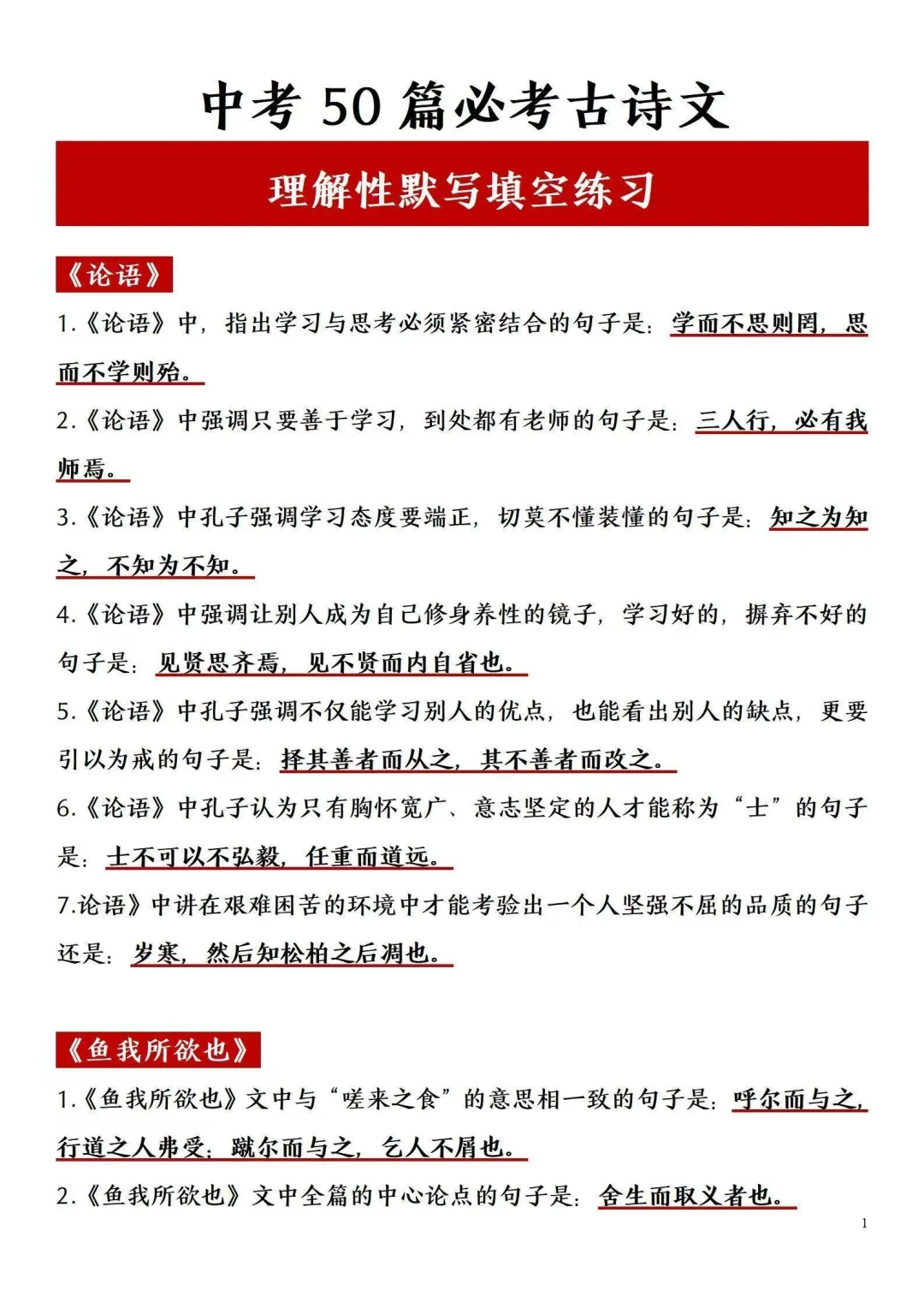 初三玩命5天也能，上重高没有计划的直接 第6张