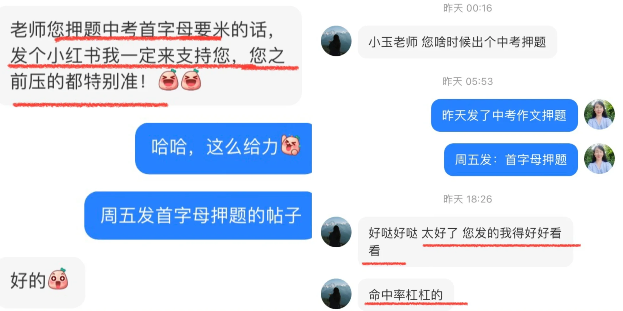 2025天津中考英语首字母押题🔥如何9+‼️ 第3张