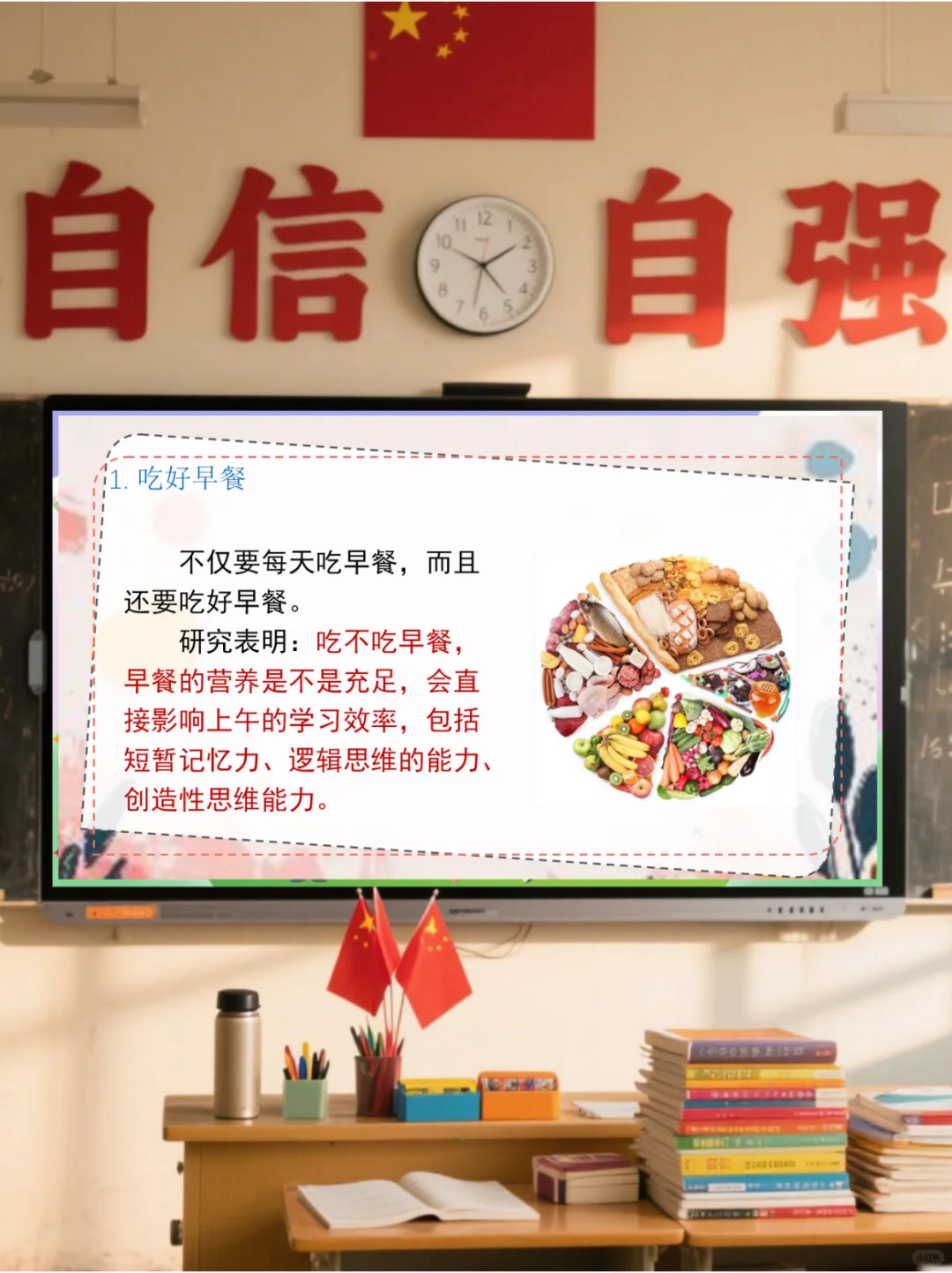 中考前最后一讲，班主任句句封神，💯稳了 第14张