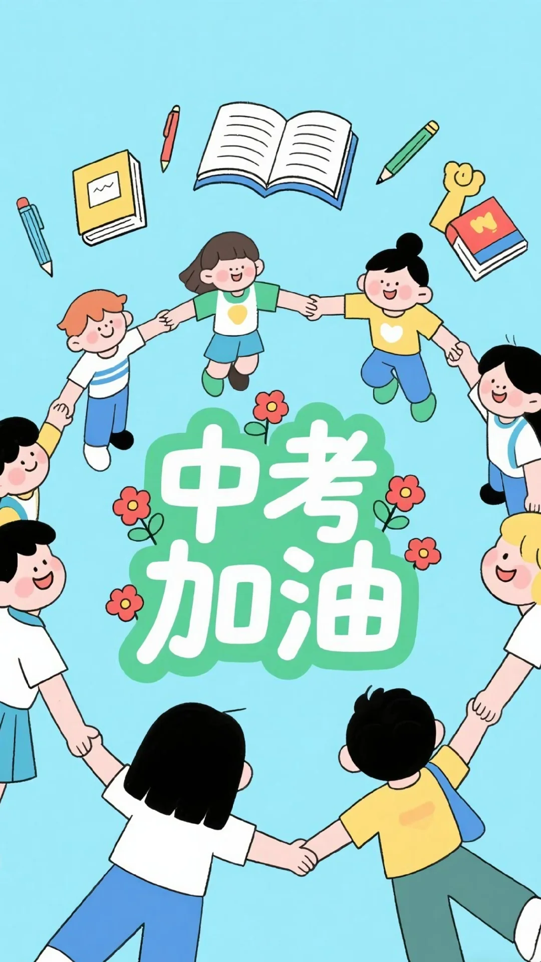 青春的旅途里，中考是重要一站。 第5张
