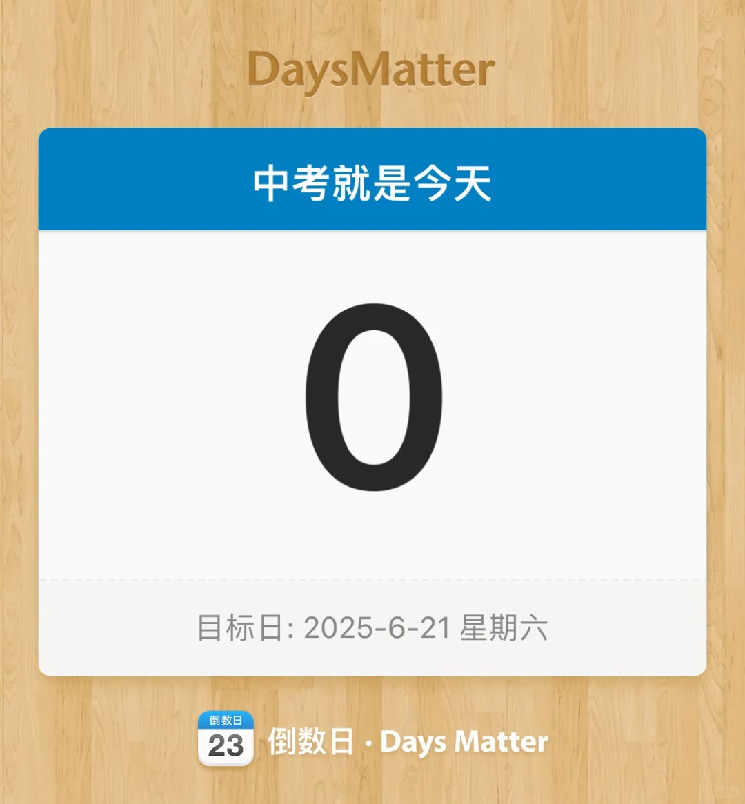 浙江中考 第1张