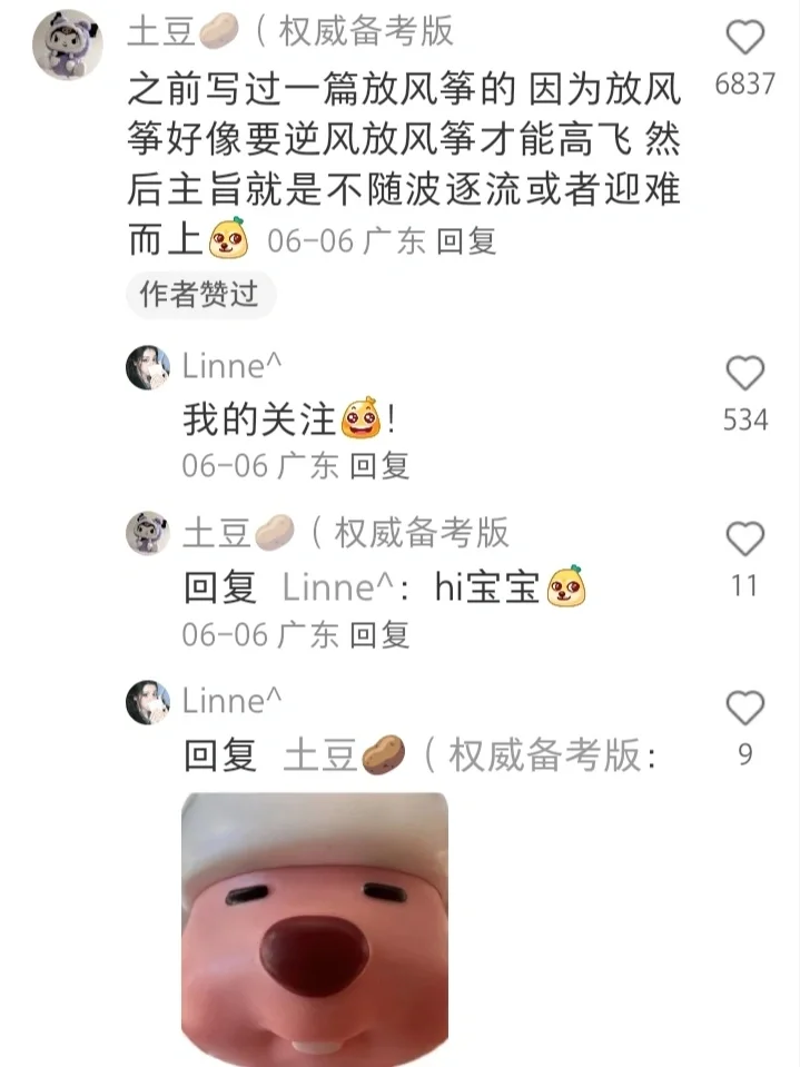 中考语文作文素材🍀 第4张