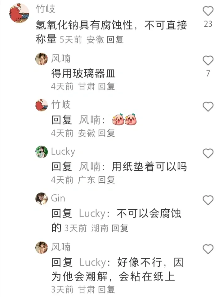 中考易错点🍀 第4张