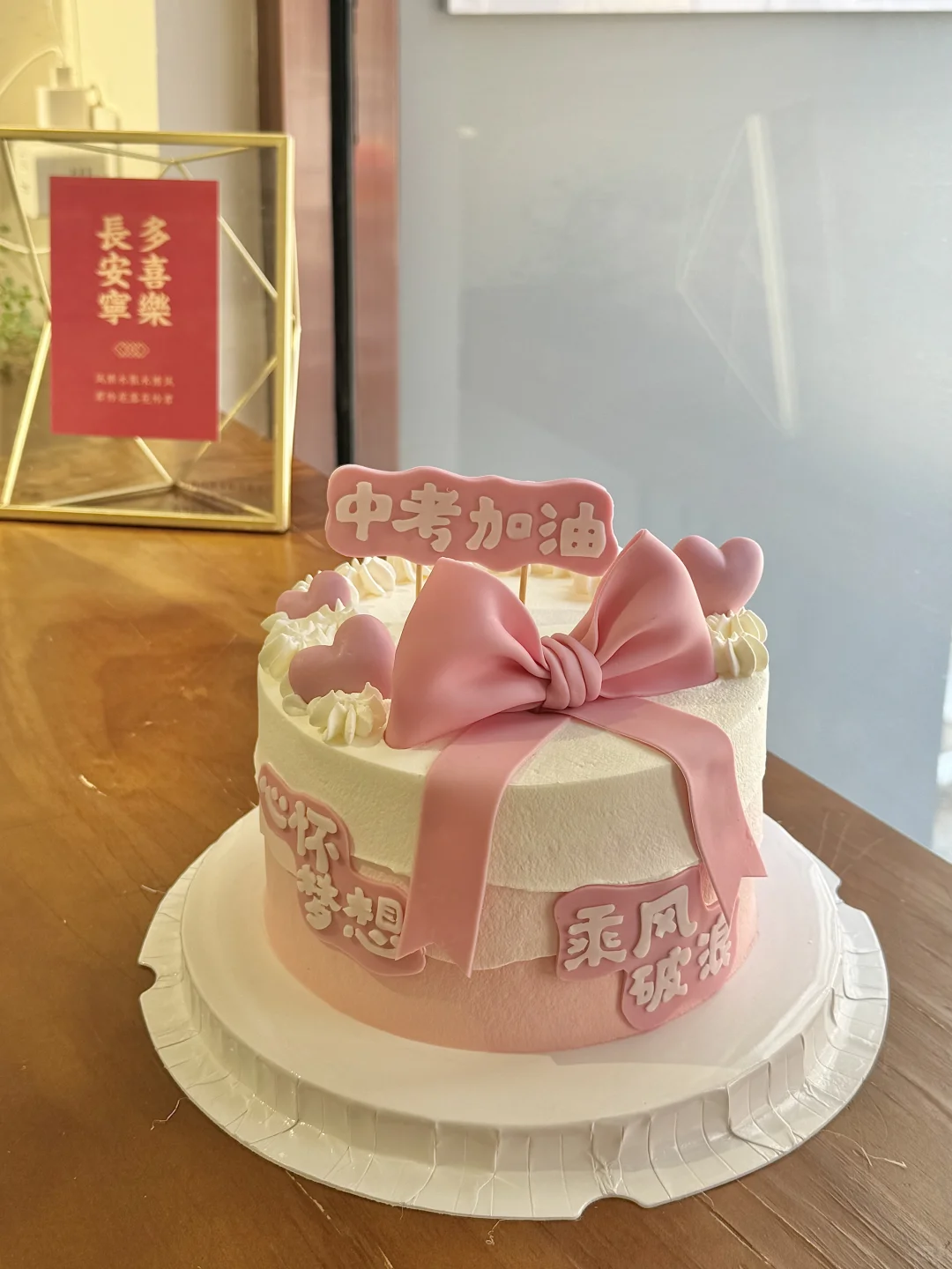 中考加油🍰 第1张