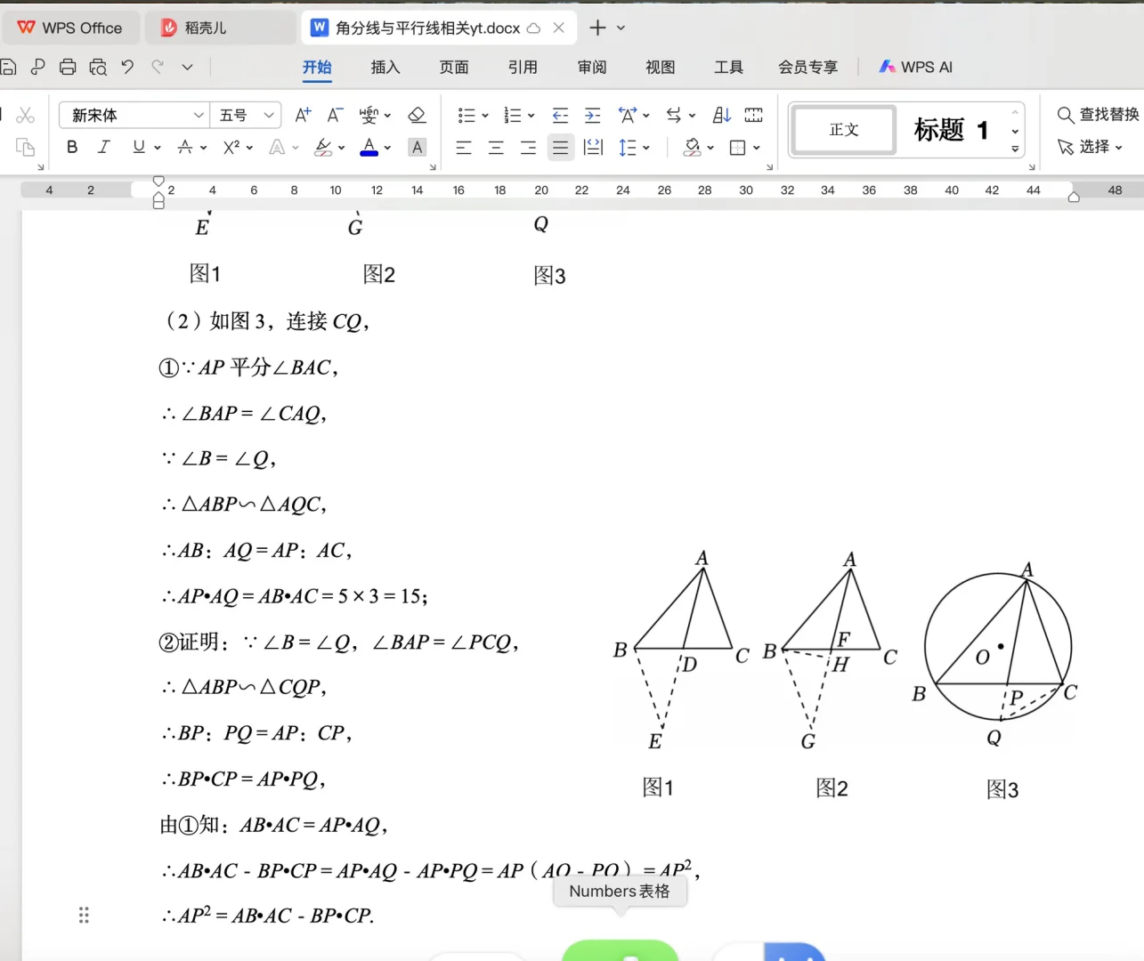 昆明中考数学压轴……又压中了 第1张