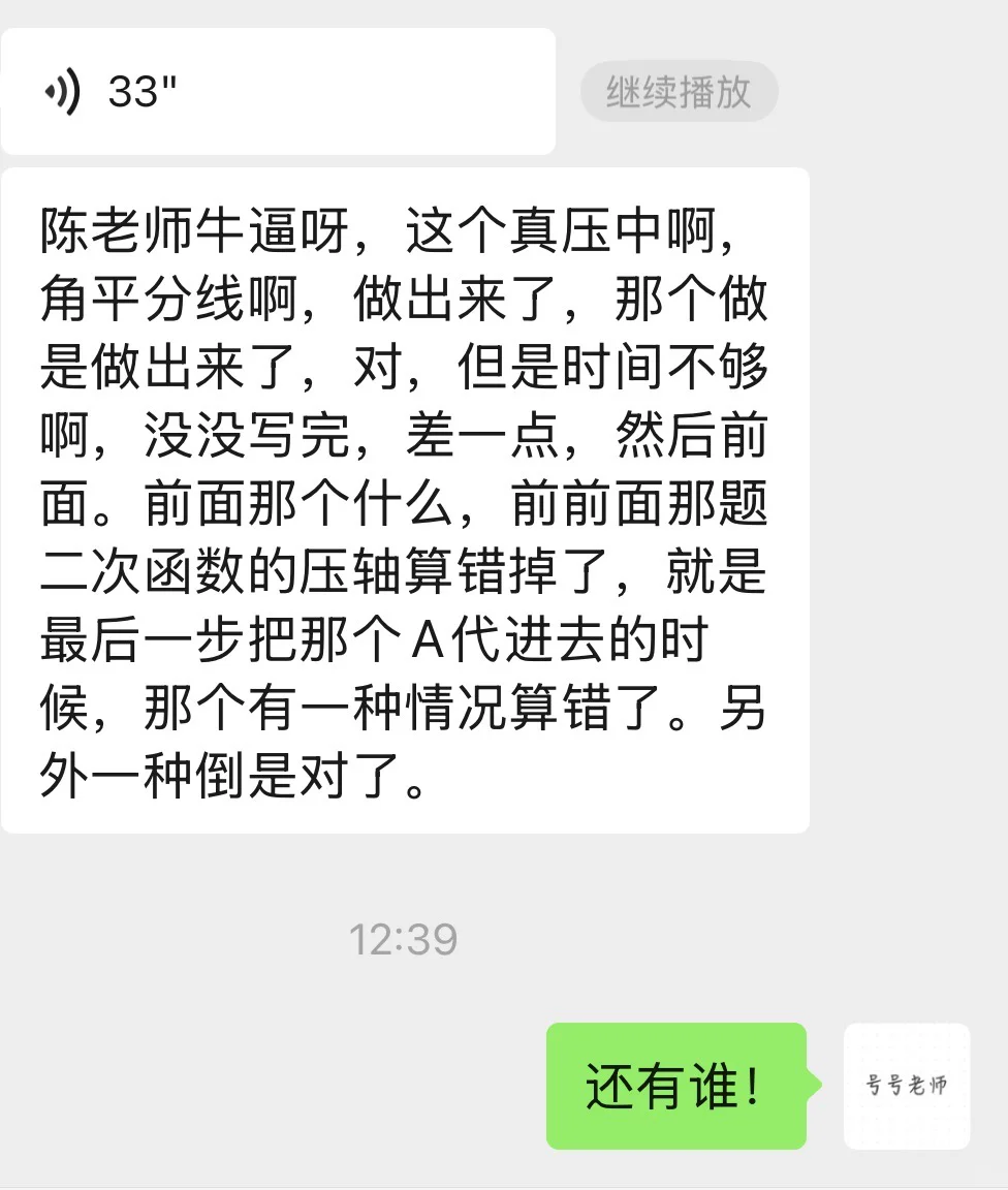 昆明中考数学压轴……又压中了 第4张