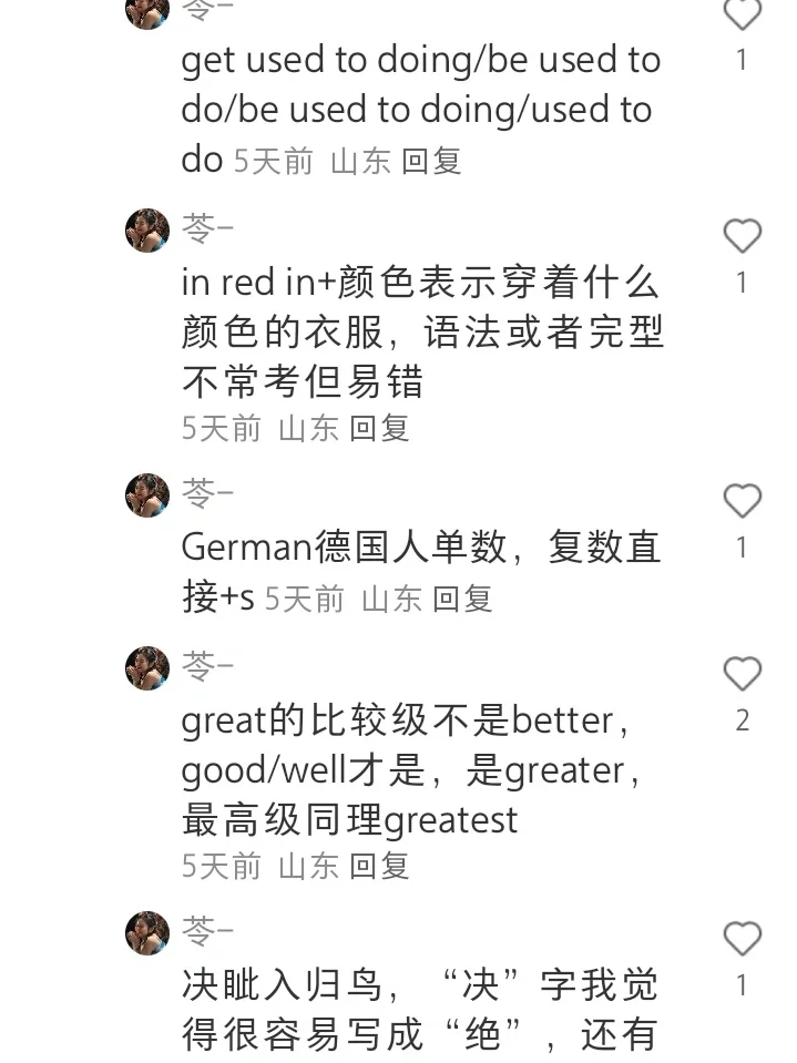 中考易错点🍀 第8张