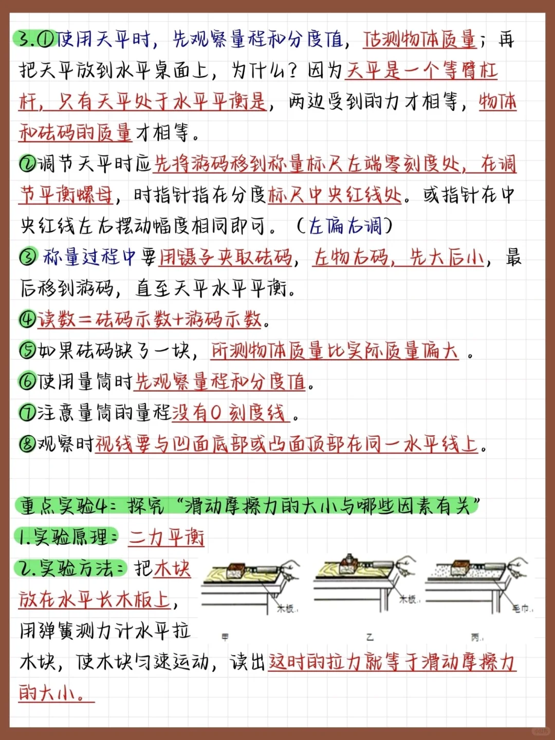 其实吧中考物理无非就考着8大实验 第6张