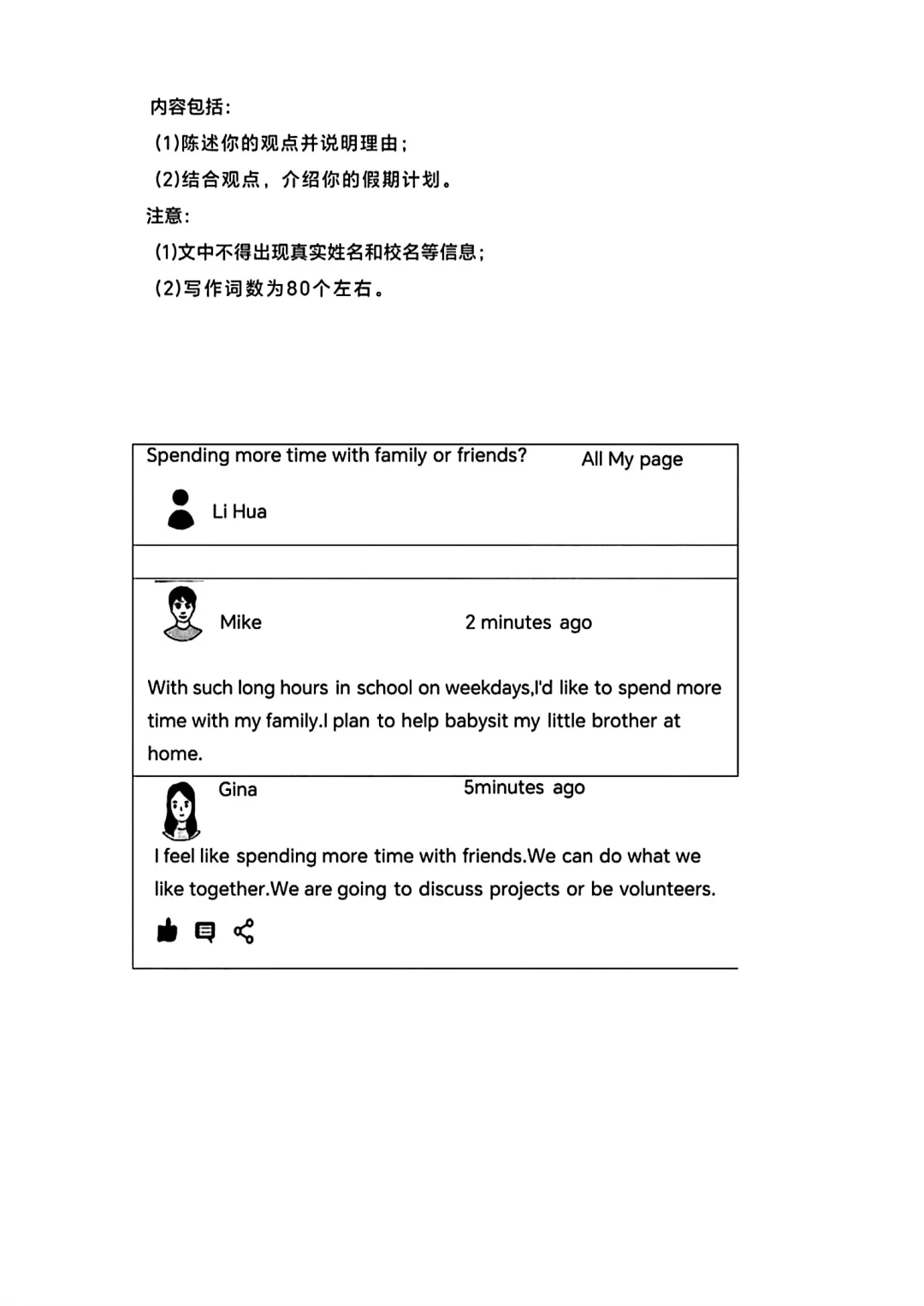 湖南省2025年省统考中考英语试题与答案 第9张