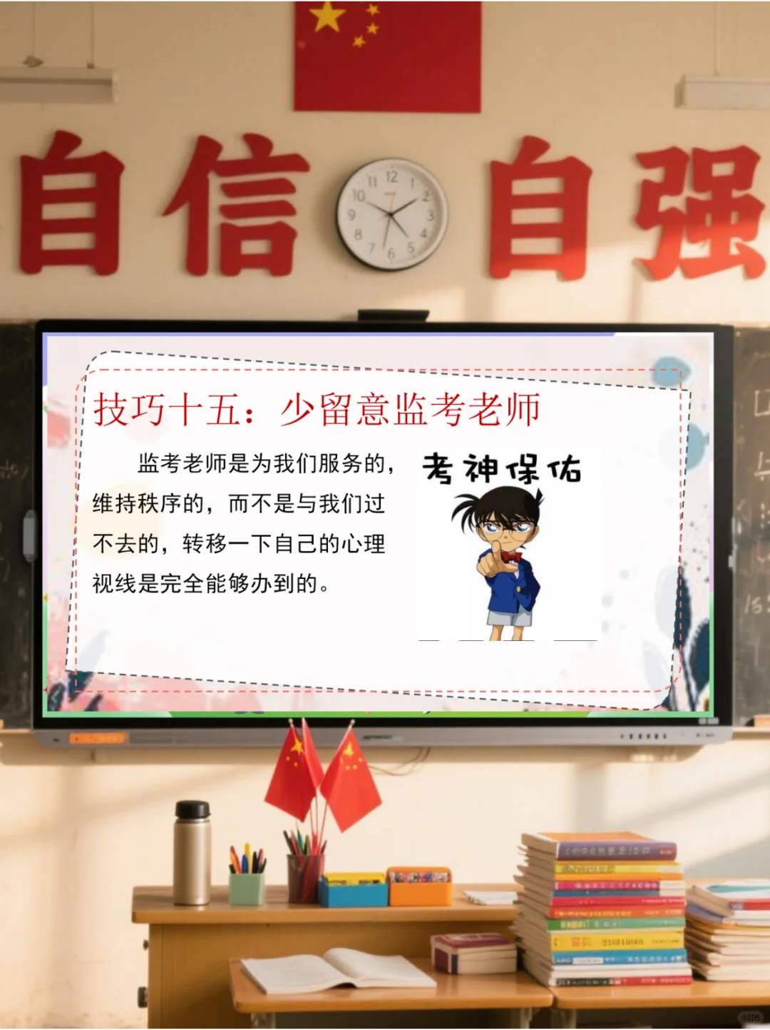 中考前最后一讲，班主任句句封神，💯稳了 第11张