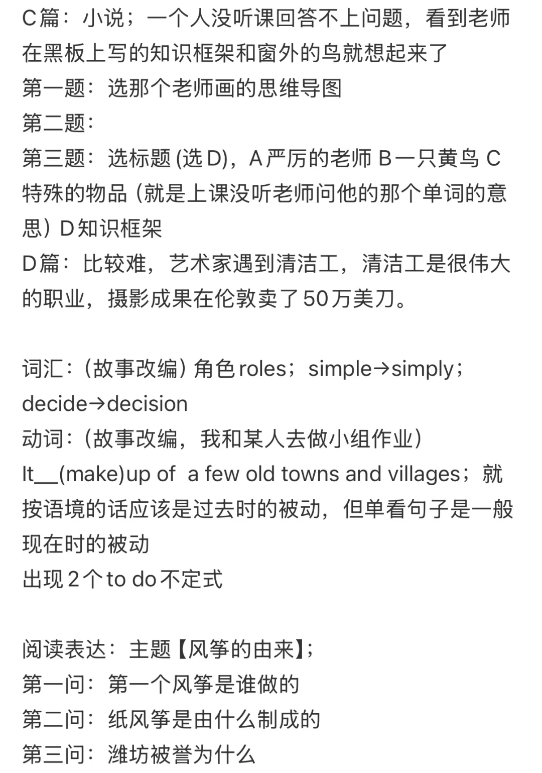 2025年无锡中考内容部分回忆版 第1张