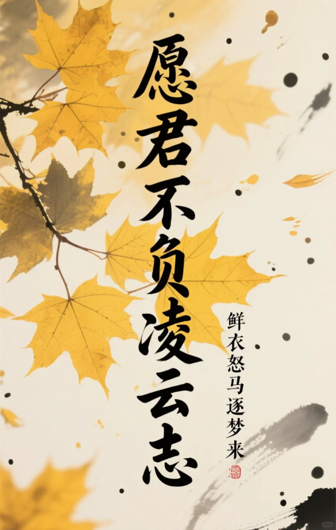 中考祝福语，下一步，上岸！ 第1张