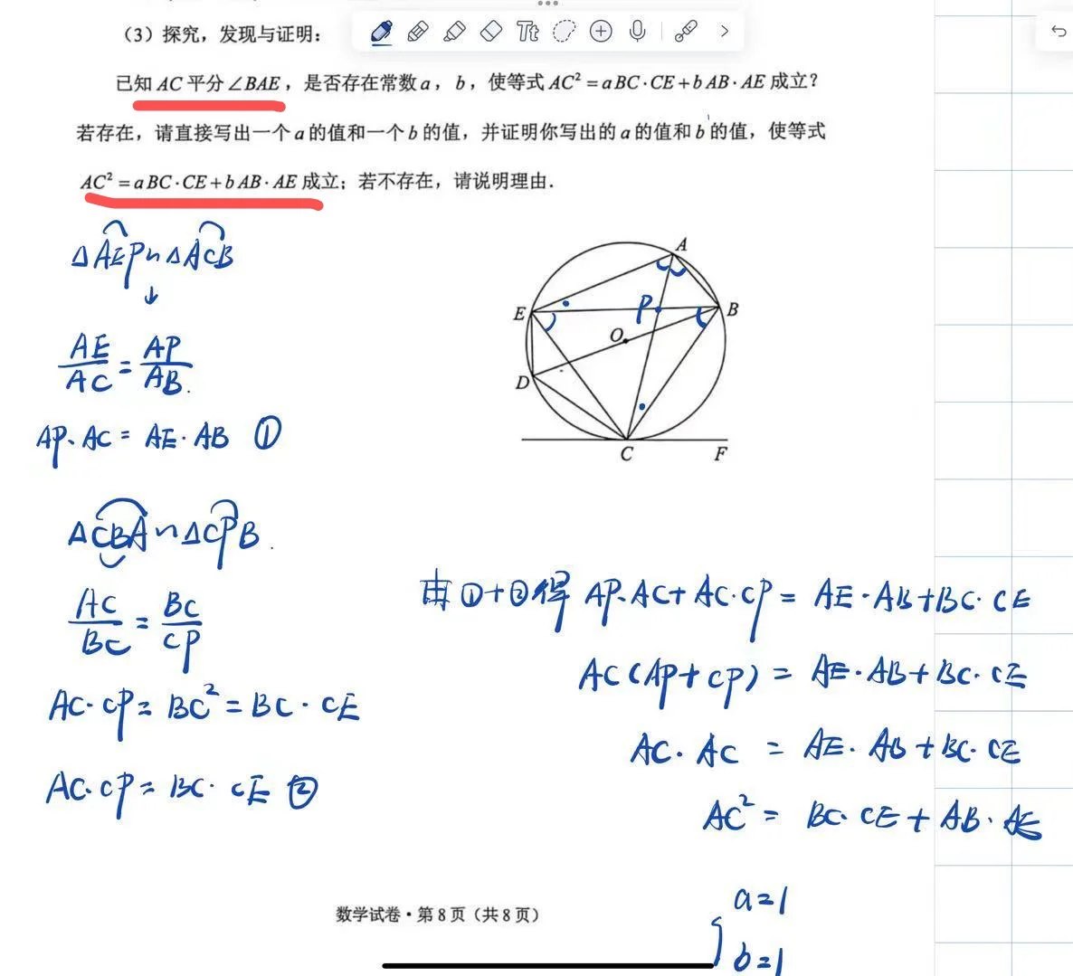 昆明中考数学压轴……又压中了 第5张