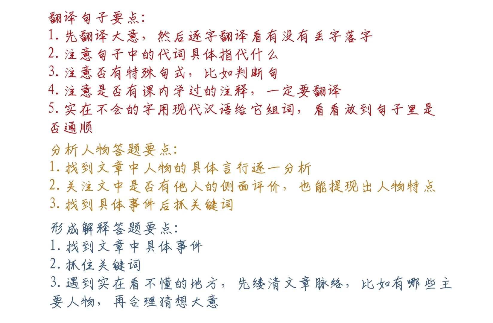天津中考课外文言文阅读答题技巧 第3张