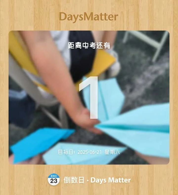 居然是中考嘛😸 第1张