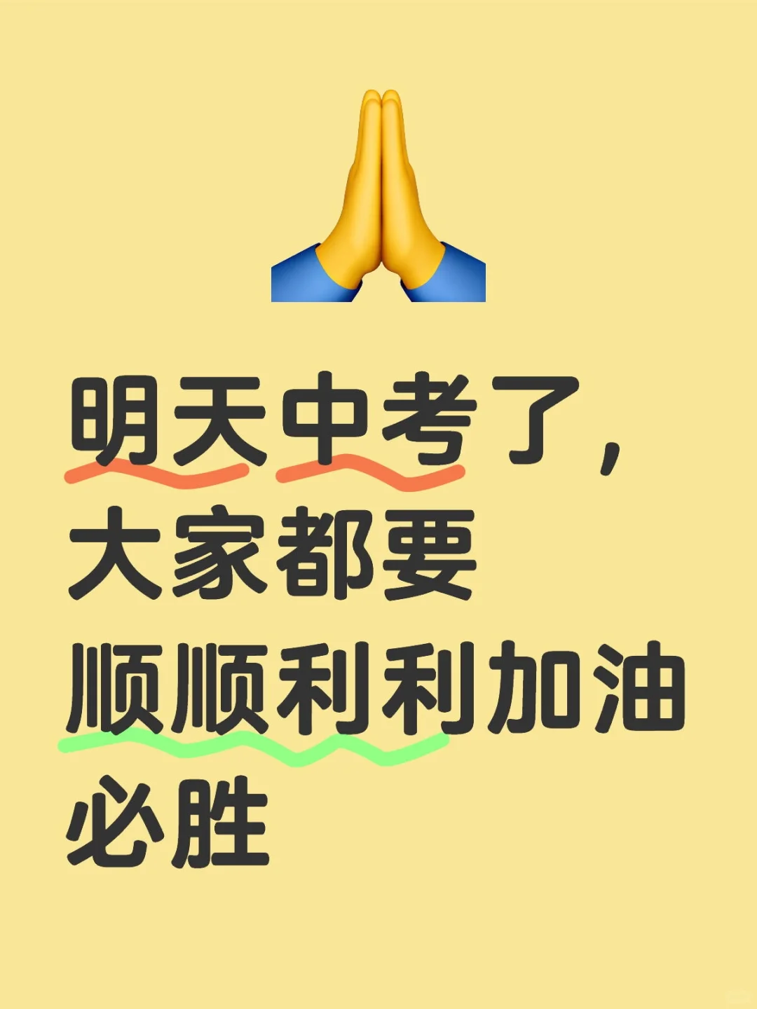 明天北京中考 第1张
