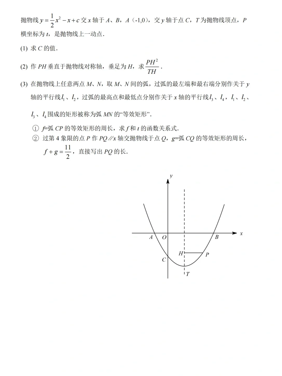 湖北中考数学试卷答案已出！看咋解→ 第3张
