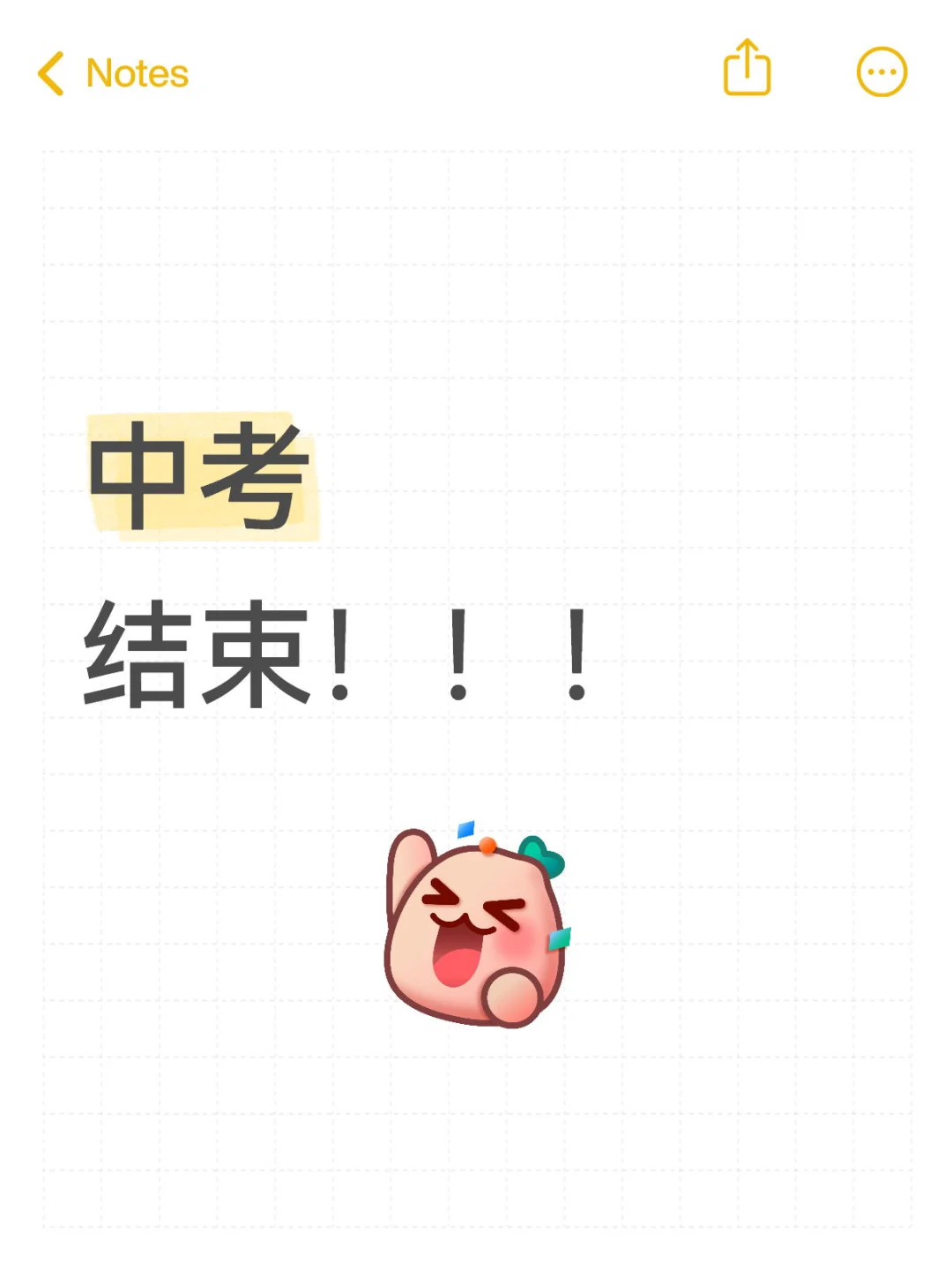 终于考完啦！ 第1张