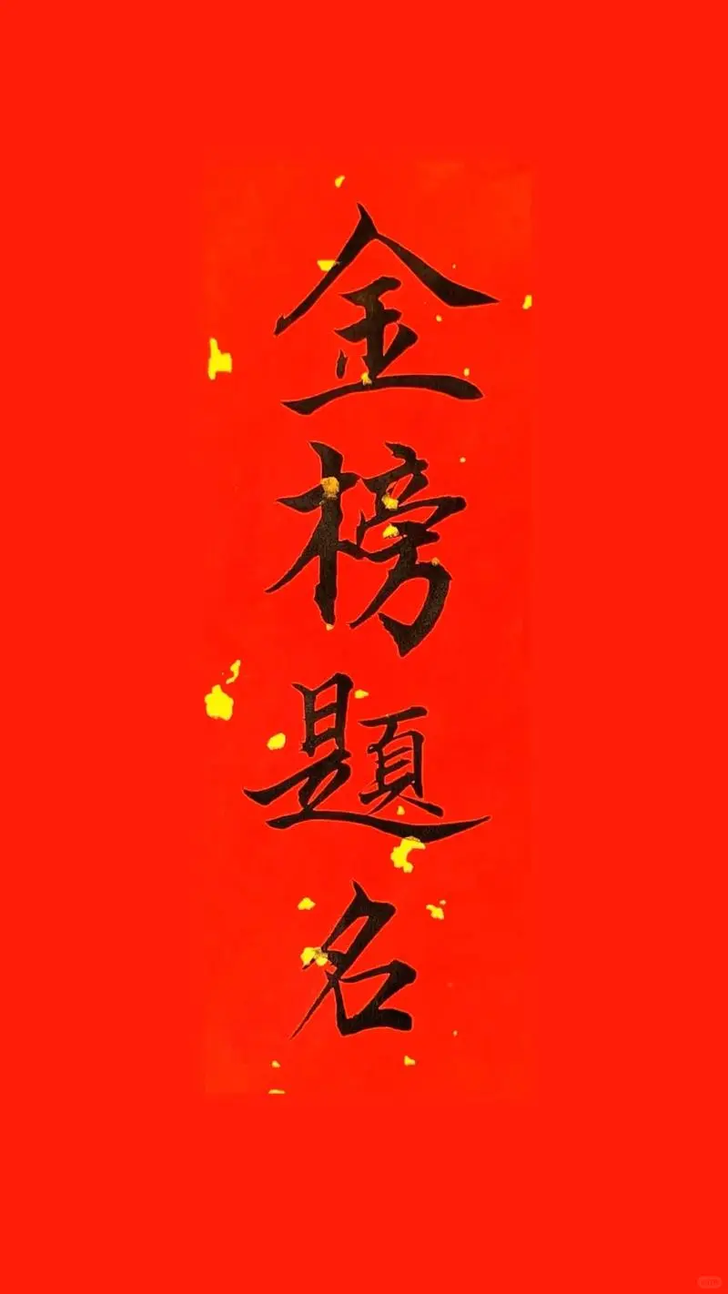 中考前三天，家长的护航指南：孩子超长发挥 第1张
