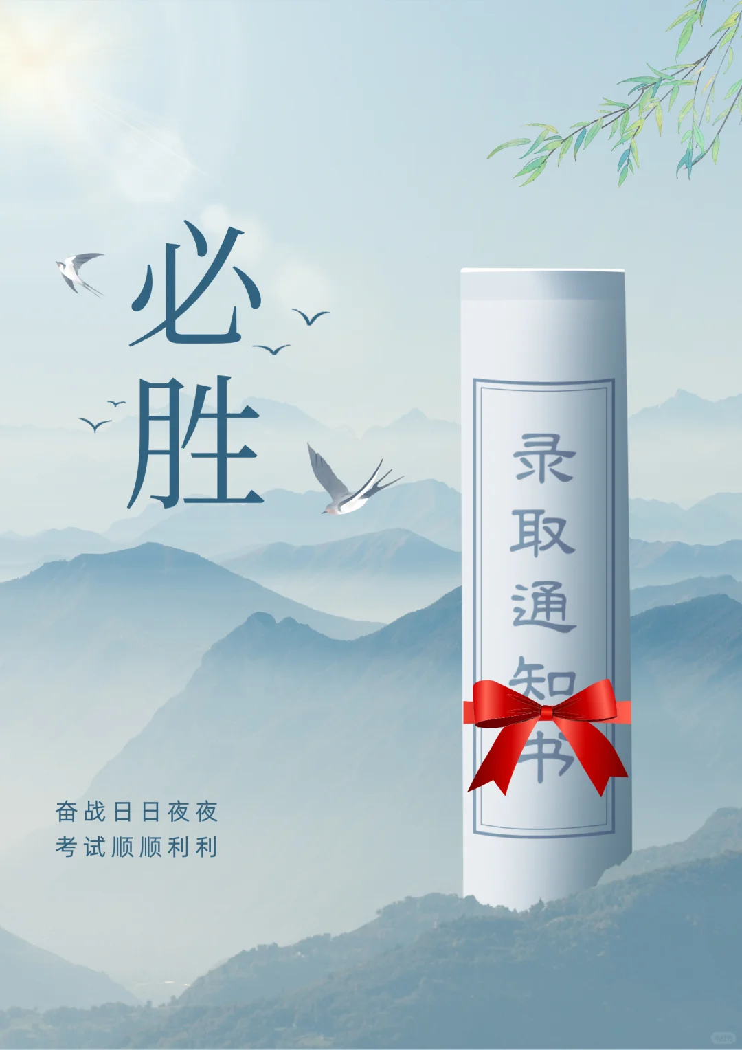 中考加油朋友圈文案 第8张
