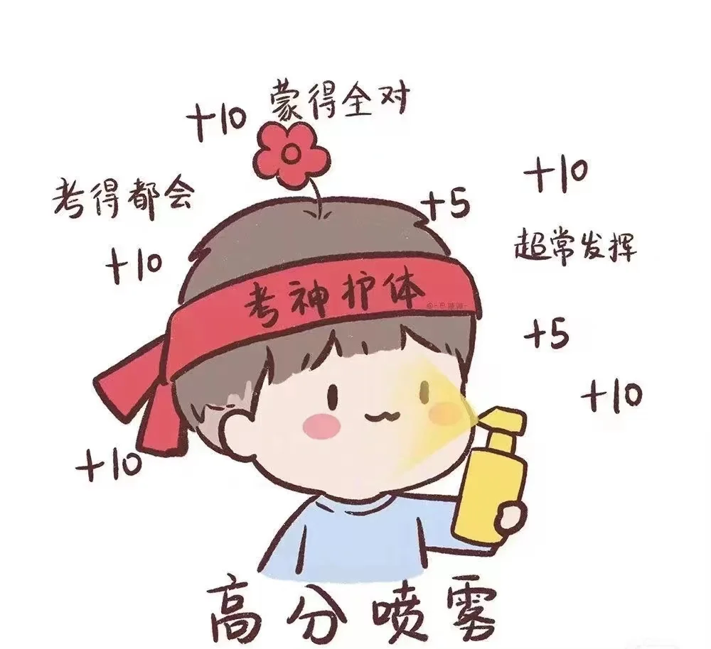 中考加油朋友圈文案 第1张