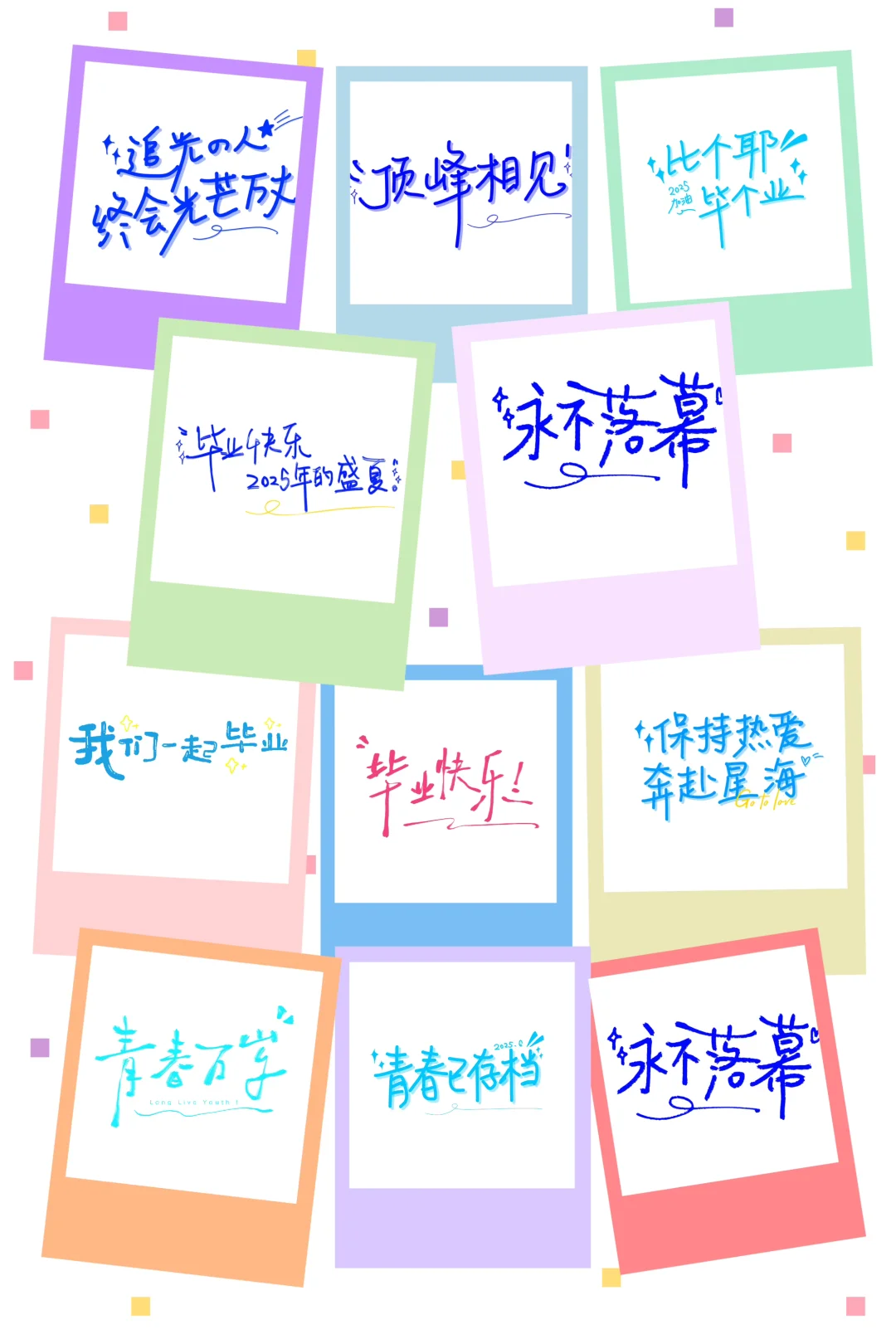 中考加油👏文案素材 第1张