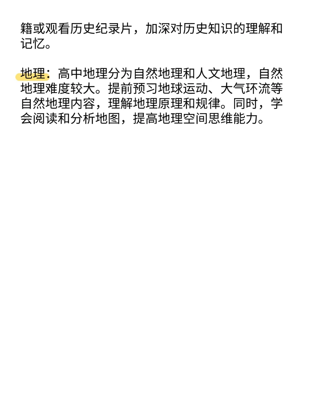 教育局: 最新通知! 心疼25届初升高孩子 第1张