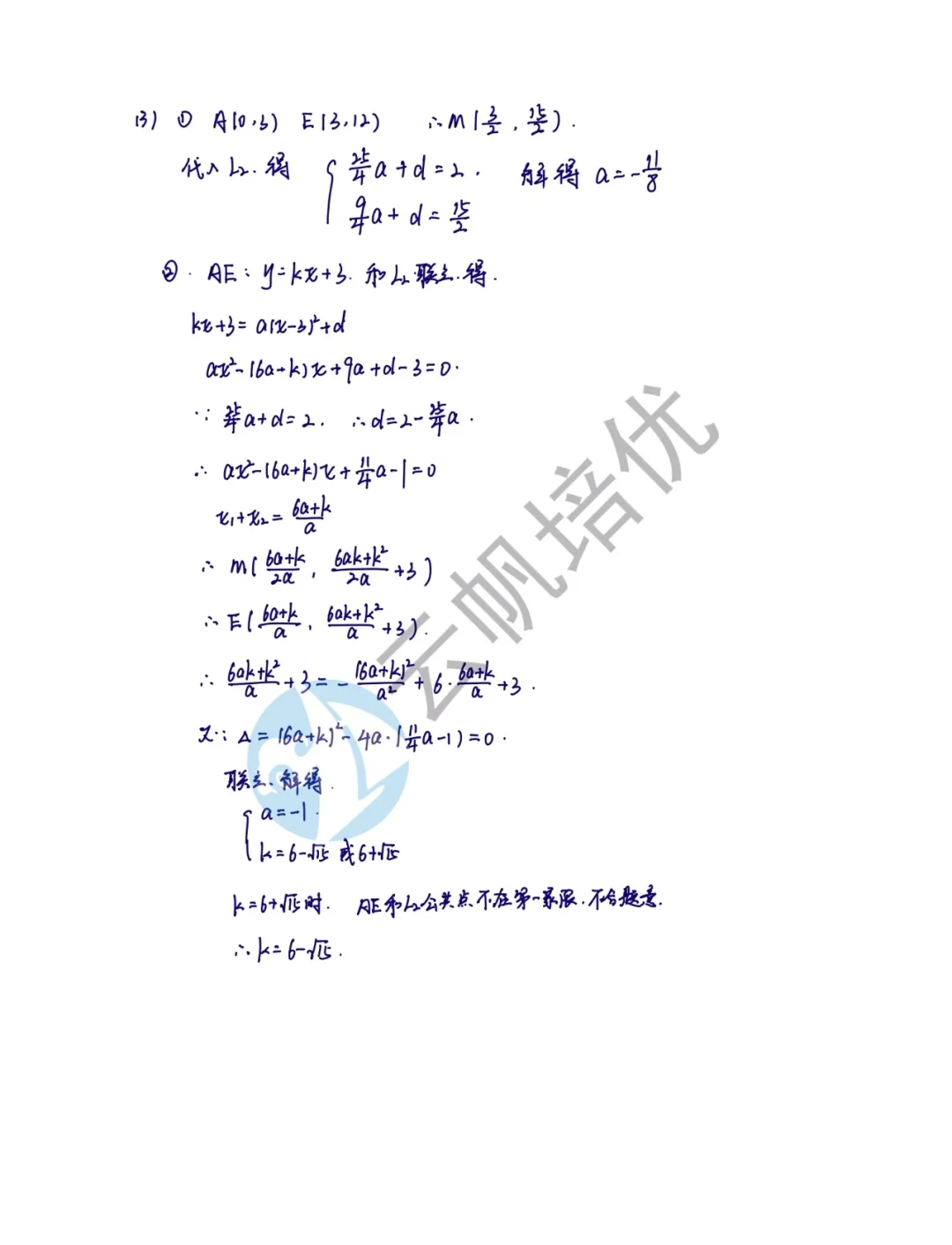 2025河北中考数学答案🔥🔥🔥 第1张