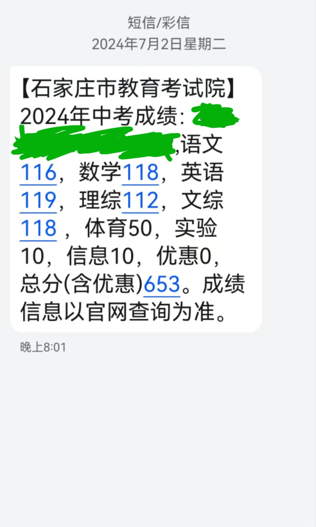 中考24届凑个热闹hh 第1张