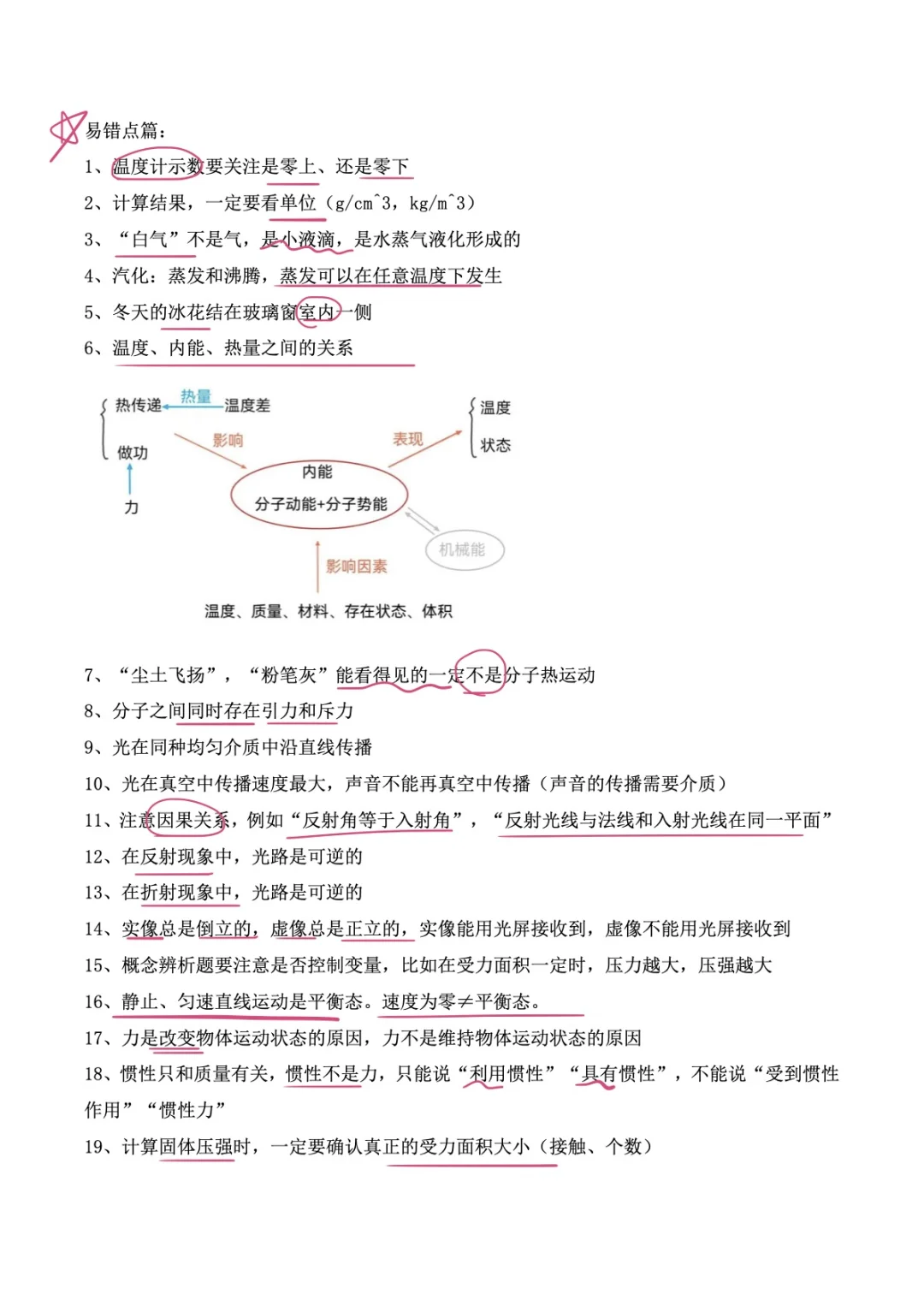 25北京中考考生&家长进 第9张