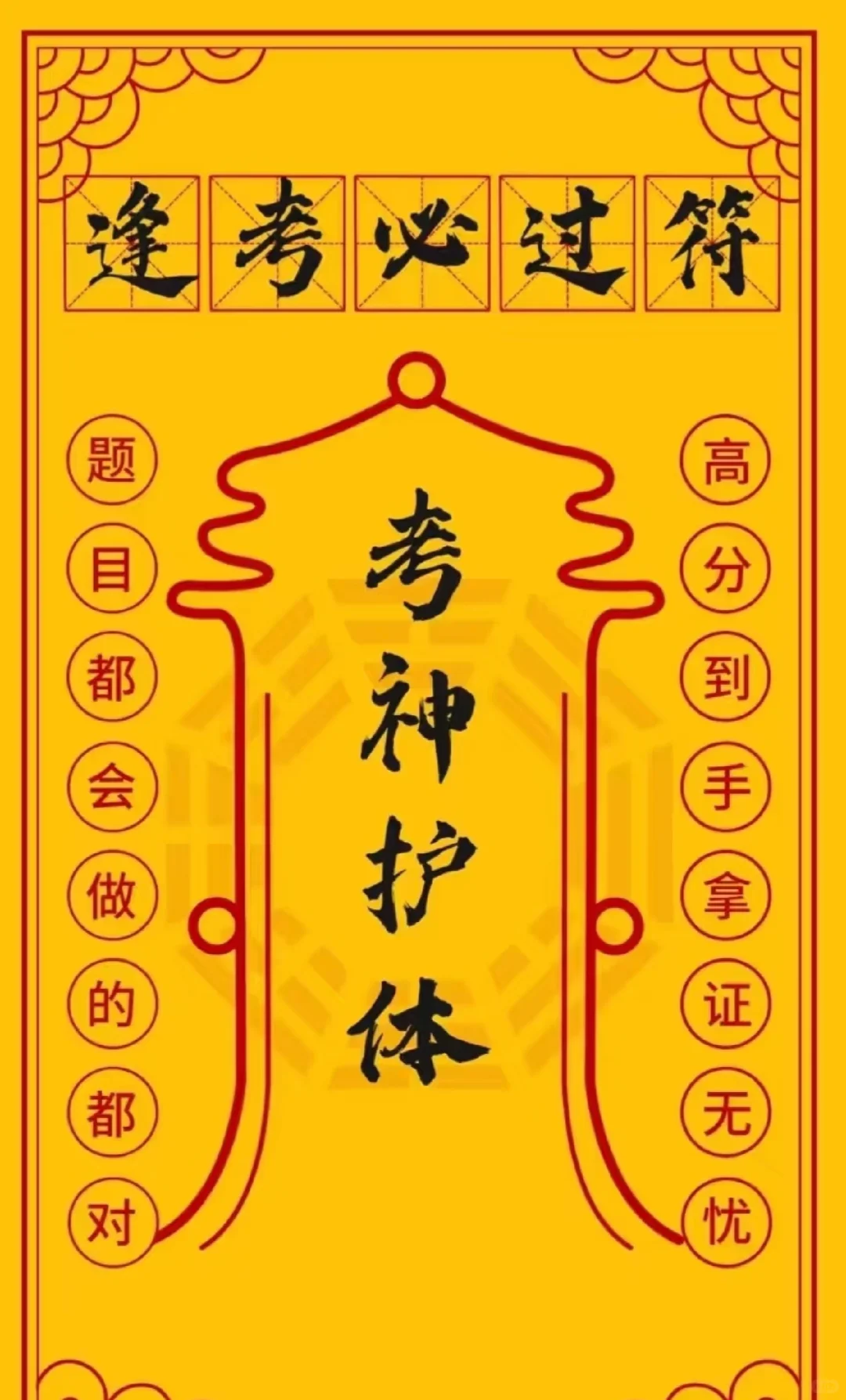 2025中考大捷 第1张