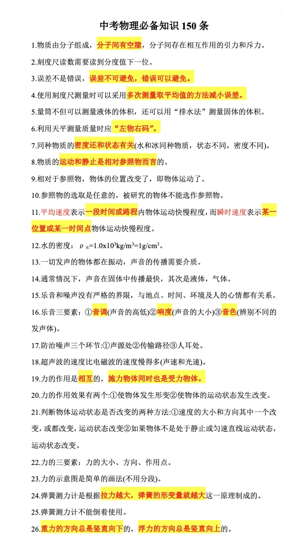25北京中考考生&家长进 第3张