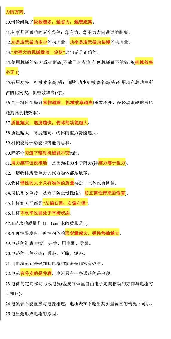 25北京中考考生&家长进 第5张